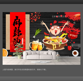 麻辣烫背景墙