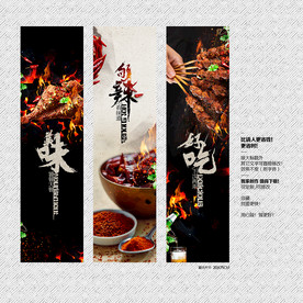 烧烤