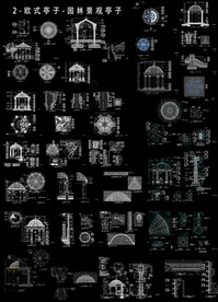 欧式亭子CAD图纸