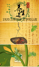 健康养生视频模板