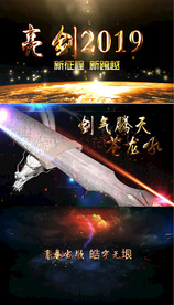 梦启2019视频模板