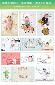 儿童相册模板