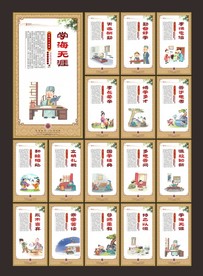 学习文化墙
