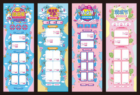 夏日清凉节大促