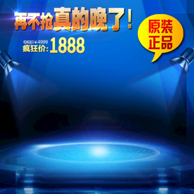 灯光宝贝主图模板