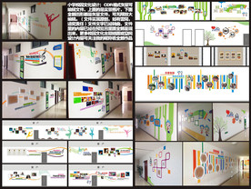 校园文化综合楼走廊墙面设计
