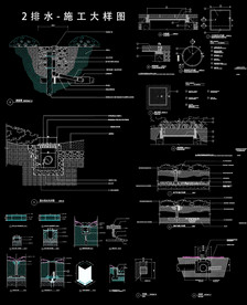园林排水施工大样图