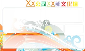 文化墙背景 海浪