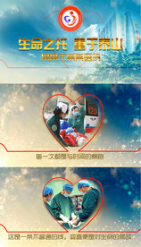 医院片头包装视频