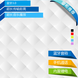 掌柜推荐主图模板