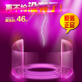 玻璃罩主图模板