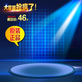 蓝色灯光电商主图模板