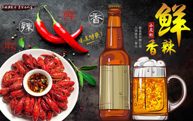 龙虾店背景墙