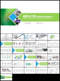 清新时尚教育培训教学设计公开课