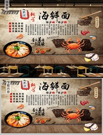 海鲜面背景墙