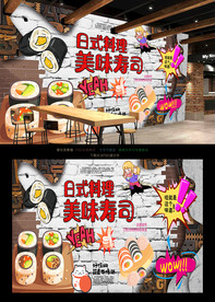 寿司背景墙