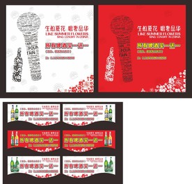 KTV海报 啤酒海报