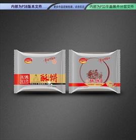 酥饼包装 平面展开分层文件