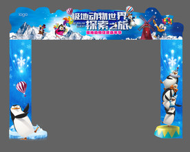 冰雪节门头