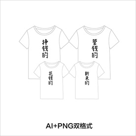 趣味文字亲子装