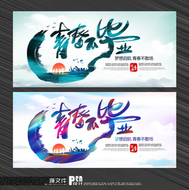 毕业