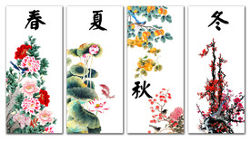 四季美景