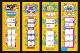 开学总动员首页