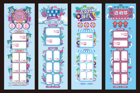 清凉造物节嗨购首页