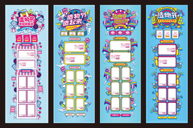 造物节欢乐购首页