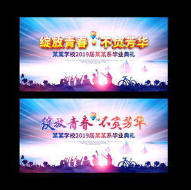 绽放青春不负芳华