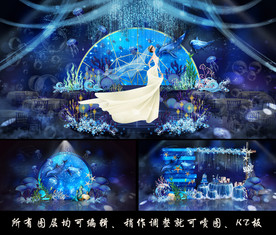 海洋主题婚礼