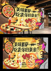 披萨背景墙