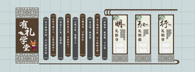有礼学堂背景墙