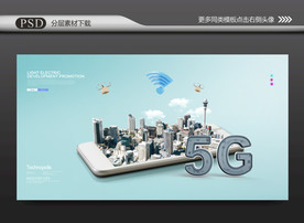 5G手机