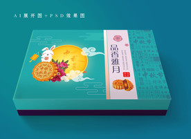 月饼包装