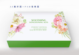 清新化妆品包装设计