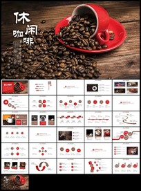 咖啡下午茶美食餐饮咖啡店宣传