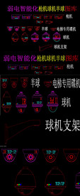 弱电智能化枪机球机半球图库