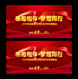 年中庆典红色背景
