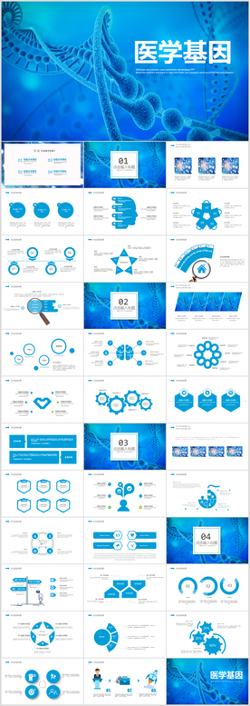 基因生物化学医疗医学DNA学术