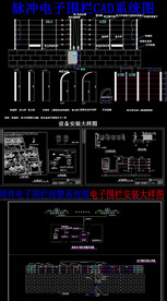 围栏报警系统图