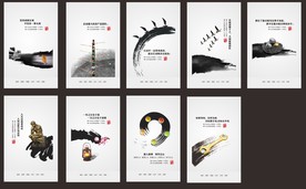 古典风励志标语