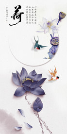 爱莲说中式玄关背景