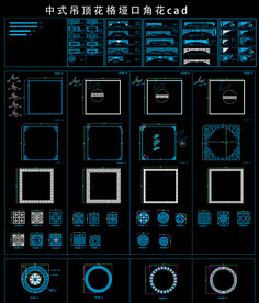 中式吊顶花格垭口角花cad
