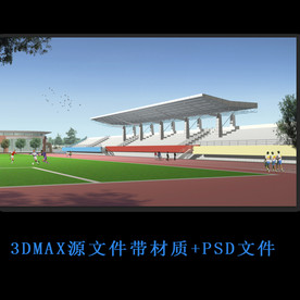 学校看台效果图