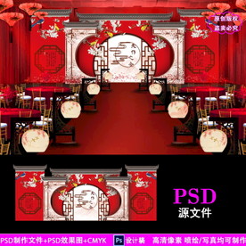 红色新中式婚礼背景设计