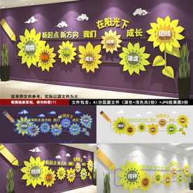 校园立体文化墙