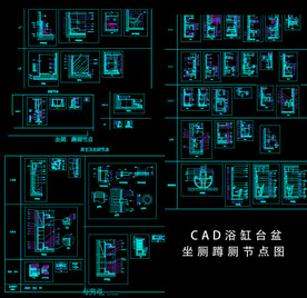 浴缸台盆坐厕蹲厕cad