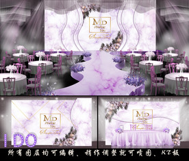 紫色大理石婚礼