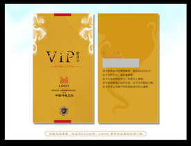 会员贵宾卡